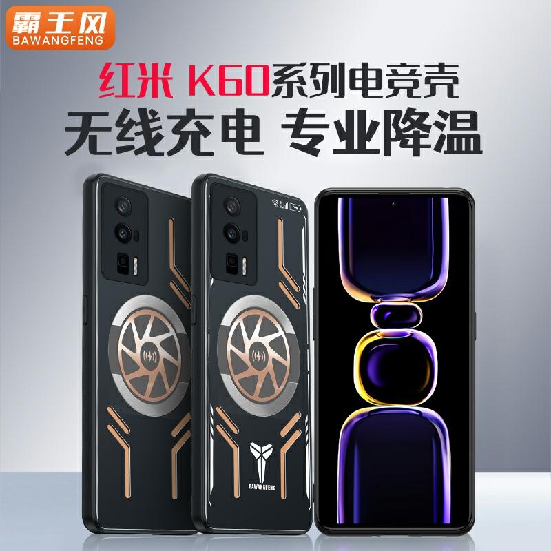 Accesorii Creative Pentru Telefoane Mobile | Dispozitiv De Răcire Pentru Carcasă Redmi K60, Versiunea Supremă K60Pro, Husă De Protecție Campion, 60E, Radiator De Gaming, Încărcare Wireless, Protecție Completă Împotriva Căderilor, Conductor Termic Pentru Jocuri, Magnetic, Nouă Creație Pentru Bărbați. Accesorii Creative Pentru Telefoane Mobile Accesorii Creative Pentru Telefoane Mobile