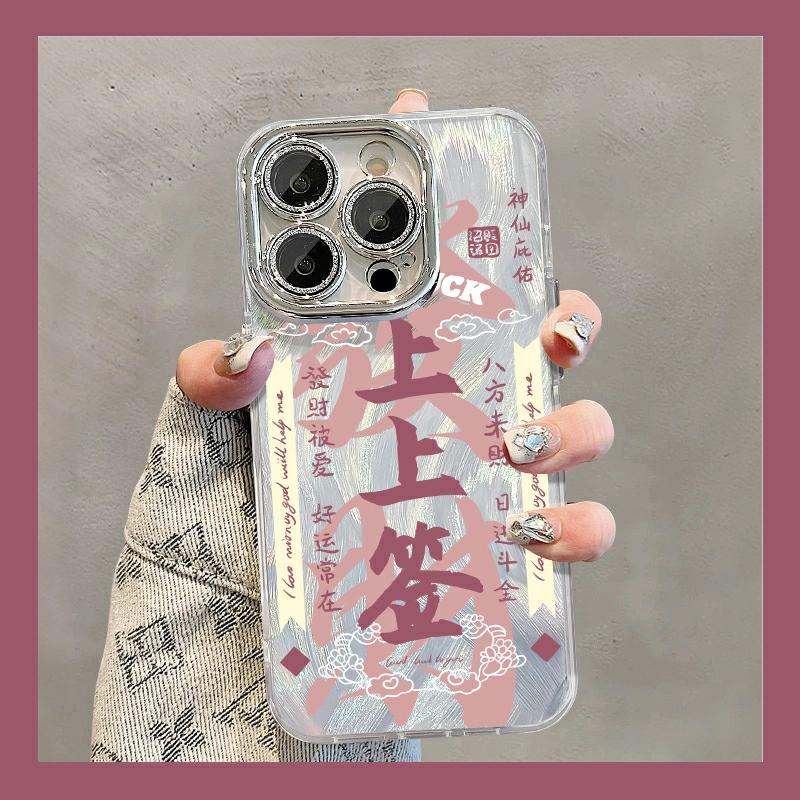 Accesorii Creative Pentru Telefoane Mobile | Husa De Telefon Din Material Ușor Auroral Pentru Iphone 15 Pro Max, Cu Folie De Protecție Pentru Cameră, Noul Model Cu Stil Chinezesc Pentru Apple 15 Pro Max, Husă Creativă, Husa Premium Pentru 14 Plus, Design Exclusivist Pentru 13 Pm, Protecție Completă Pentru Cameră. Accesorii Creative Pentru Telefoane Mobile Accesorii Creative Pentru Telefoane Mobile