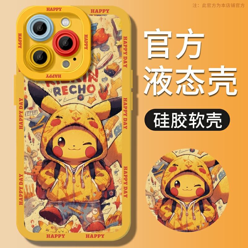 Accesorii Creative Pentru Telefoane Mobile | Husa De Telefon Pikachu Pentru Apple 15, Nouă Variantă Pentru Iphone 13, Pokémon 12, Desene Animate, Din Silicon Lichid Pentru 11, 14 Pro Max, Creativă, Potrivită Pentru X, Xs, Atât Pentru Bărbați, Cât Și Pentru Femei, Cu Protecție Completă, Husă Anti-Șoc Pentru 13 Pro. Accesorii Creative Pentru Telefoane Mobile Accesorii Creative Pentru Telefoane Mobile