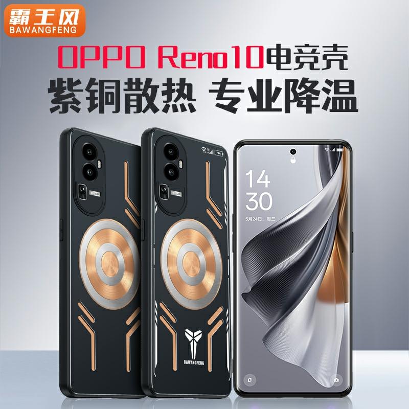 Accesorii Creative Pentru Telefoane Mobile | Husă De Protecție Pentru Telefonul Oppo Reno 10 Pro+ Și Reno 9, Cu Radiator Din Cupru Roșu Pentru Gaming, Suport Metalic, Protecție Completă Împotriva Căderilor, Design Magnetic Pentru Disiparea Căldurii, Nouă. Accesorii Creative Pentru Telefoane Mobile Accesorii Creative Pentru Telefoane Mobile