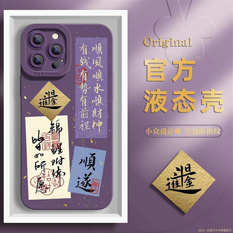 Accesorii Creative Pentru Telefoane Mobile | Husă Pentru Iphone 15 Pro Max În Violet Pentru Cupluri, Nou Model De Husă Din Silicon Pentru Iphone 15, Protecție Completă Împotriva Căderilor, Design Creativ Și Elegant Pentru Femei, Stil Chinezesc, Text De Marcă Trendy, Husă Pentru Bărbați De Nișă Pentru Iphone 12 Pro Și 13. Accesorii Creative Pentru Telefoane Mobile Accesorii Creative Pentru Telefoane Mobile