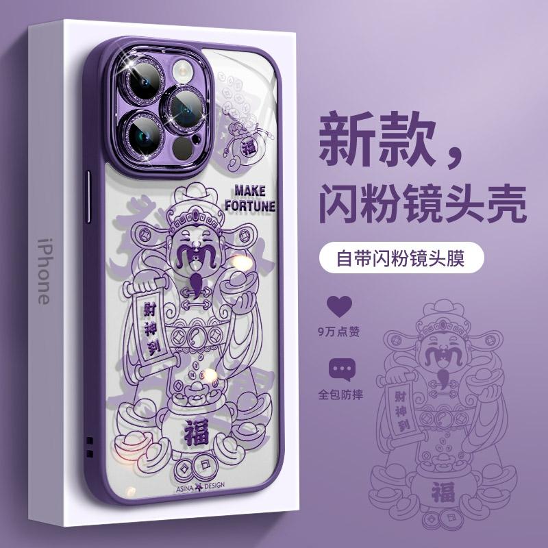 Accesorii Creative Pentru Telefoane Mobile | Husă Pentru Telefonul Apple 15 Pro Max Cu Design Creativ, Culoare Violet, Inspirată De Zeul Bogăției. Compatibilă Cu Iphone 13, 14 Pro, 12 Pro Max, Oferind Protecție Împotriva Căderilor Și Având Un Efect Strălucitor. Ideală Pentru Cei Care Doresc Să Atragă Prosperitatea. Accesorii Creative Pentru Telefoane Mobile Accesorii Creative Pentru Telefoane Mobile