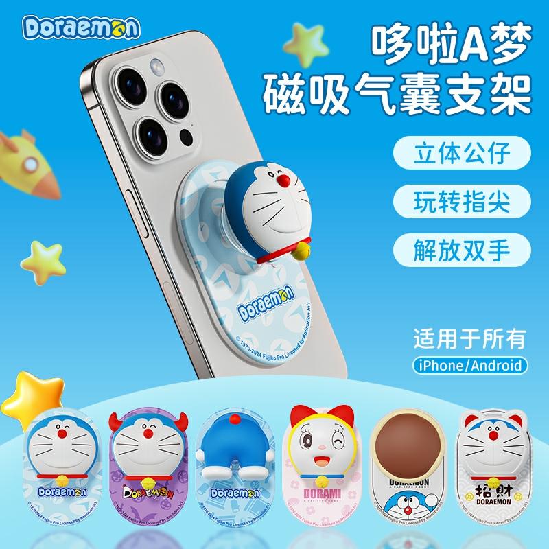 Accesorii Creative Pentru Telefoane Mobile | Suport Magnetic Pentru Telefon Rock Doraemon, Design Drăguț Cu Pernuțe, Suport Portabil Cu Magnet, Inel De Fixare Creativ, Extensibil Pentru Birou, Protecție Împotriva Căderilor, Carcasă Universală Pentru Telefon, Accesorii Din Cutie Surpriză, Pliabil. Accesorii Creative Pentru Telefoane Mobile Accesorii Creative Pentru Telefoane Mobile