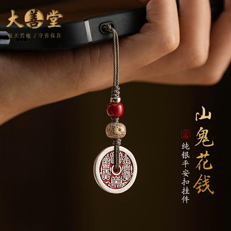 Accesorii Pentru Telefoane Mobile | Lănțișor De Telefon Din Argint Pur Cu Motiv De Floare De Munte, Pandantiv De Siguranță De Tip „Pingan”, Curea De Protecție De Stil Tibetan, Accesorii De Lux Cu Talisman De Noroc. Accesorii Pentru Telefoane Mobile Accesorii Pentru Telefoane Mobile