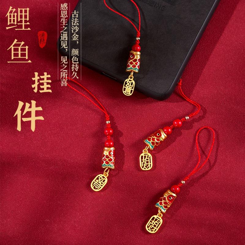 Accesorii Pentru Telefoane Mobile | Lănțișor De Telefon Din Cinnabar, Creativ, Cu Stil Chinezesc, Pește Koi Norocos, Emaljat, Suport Usb Pentru Studii, Accesoriu Pentru Telefon Cu Cordon. Accesorii Pentru Telefoane Mobile Accesorii Pentru Telefoane Mobile