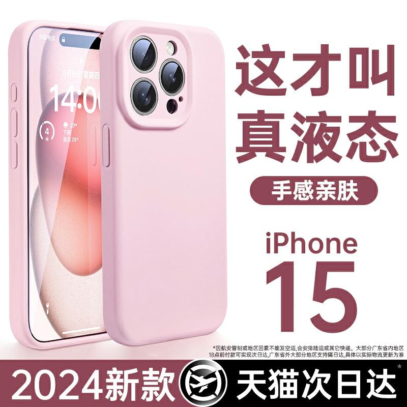 Carcasa Telefonului | Carcasă Din Silicon Lichid Pentru Iphone 15 Pro Max, Nouă, Potrivită Pentru Iphone 15 Pro, Protecție Împotriva Șocurilor, Model Moale, Acoperire Completă Pentru Camera 14, Aspect Premium, Pentru Iphone 12, 11, Modele Pentru Cupluri, Bărbați Și Femei, 2024. Carcasa Telefonului Carcasa Telefonului