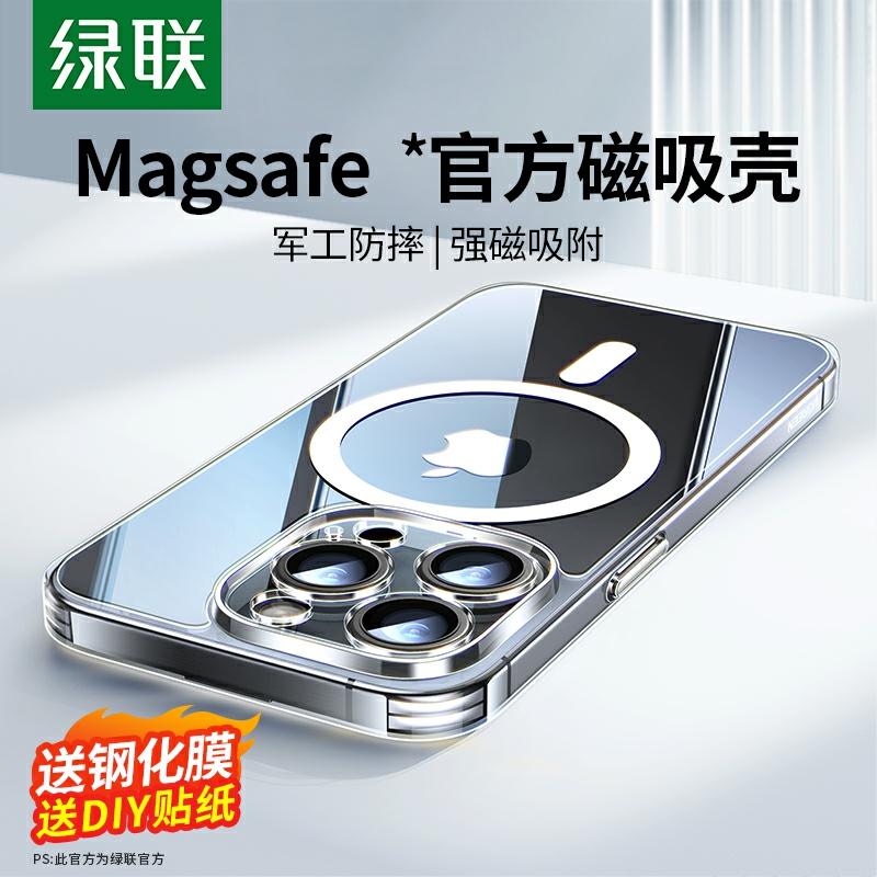 Carcasa Telefonului | Carcasă Magnetică Compatibilă Cu Iphone 15 Pro Max, Nouă Husă Mată De Protecție Pentru Iphone 14 Pro, Husă Transparentă Ultra-Subțire De Înaltă Calitate, Protecție Anti-Șoc Pentru Iphone 13 Magsafe, Încărcare Wireless, 15 Plus, Pentru Femei. Carcasa Telefonului Carcasa Telefonului