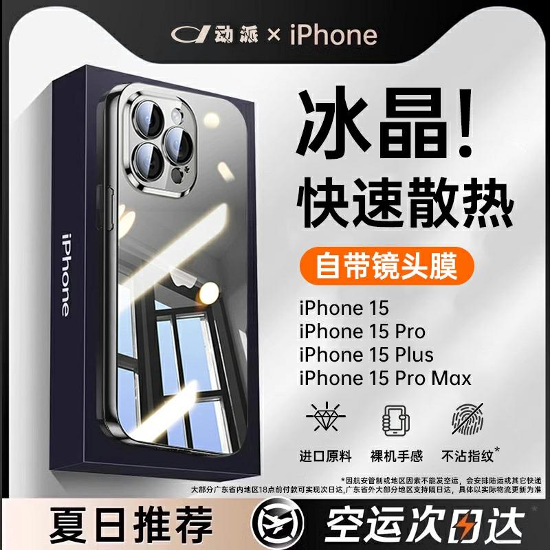 Carcasa Telefonului | Carcasă Pentru Iphone 15 Pro Max, Nou Model Transparent Pentru Iphone 14, Husă Moale Din Silicon Pentru Protecție, Super Populară, Cu Un Aspect Premium, Pentru Iphone 12, 11, Cu Protecție Completă Împotriva Căderilor, Pentru Plus, Femei, Cupluri 2024. Carcasa Telefonului Carcasa Telefonului