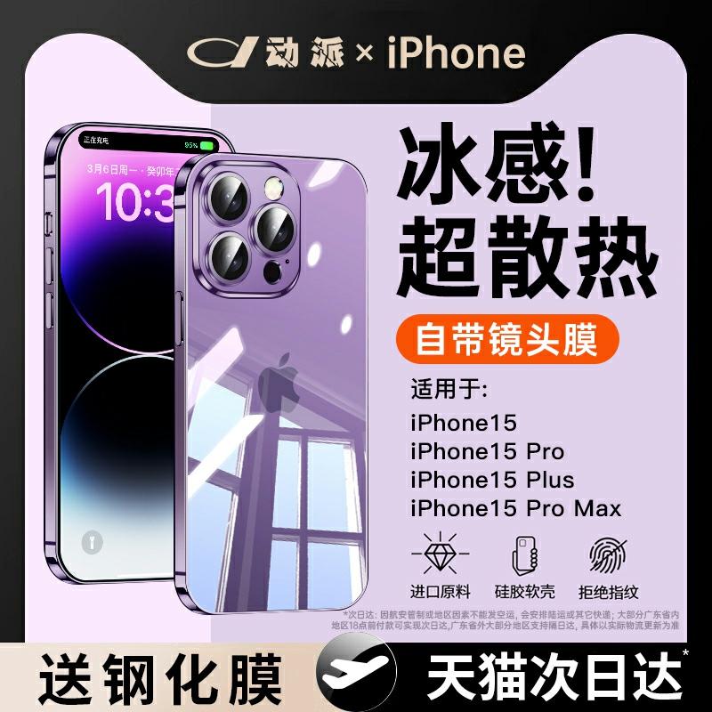 Carcasa Telefonului | Carcasă Transparentă Din Silicon Moale Pentru Iphone 14, Compatibilă Cu Iphone 15 Pro Max, Protecție Premium Pentru Modelele 12, 13 Și 11, Design Complet Pentru Protecție Împotriva Căderilor, Nouă Colecție 2024 Pentru Femei. Carcasa Telefonului Carcasa Telefonului