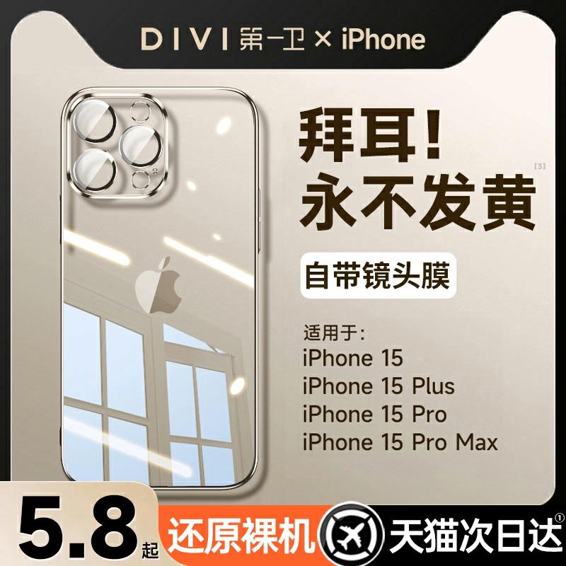 Carcasa Telefonului | Carcasă Transparentă Pentru Iphone 15 Pro Max, Nou Model Pentru Iphone 15, Husă De Protecție 14, Antișoc Pentru 15 Plus, Design Elegant Pentru 13, Husă Completă Pentru Lentile, Simplă Și Mată Pentru 12, Ideală Pentru Femei, Compatibilă Cu 11. Carcasa Telefonului Carcasa Telefonului