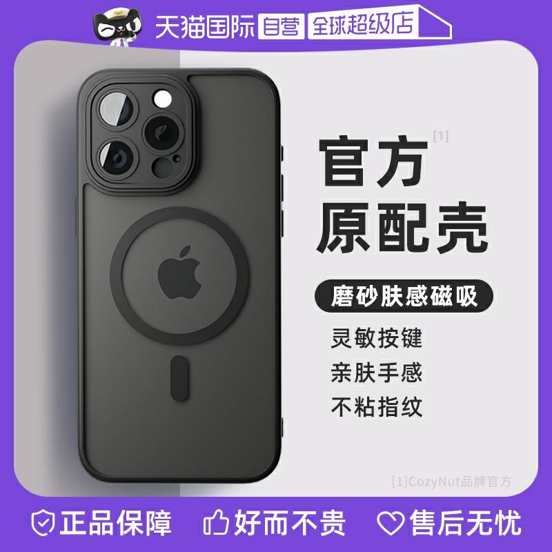 Carcasa Telefonului | Cozynut Este Compatibil Cu Iphone 15, Noul Model, 14 Plus, Protecție Împotriva Căderilor Pentru 13 Pro Max, Husă Ultra-Subțire Pentru 12, Xrs, Design Simplu Și Personalizat, Mini 11, Husă Cu Textură Mată Și Magnetică. Carcasa Telefonului Carcasa Telefonului