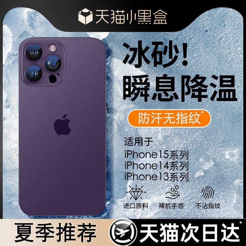 Carcasa Telefonului | Husă Pentru Iphone 14/13, Husă Pentru Cupluri Iphone 15, Husă De Protecție De Înaltă Calitate Pentru 15 Pro Max, Husă Nouă Pro, Husă Transparentă Pentru 12 Plus, Husă Din Silicon De Vară Pentru 11. Carcasa Telefonului Carcasa Telefonului