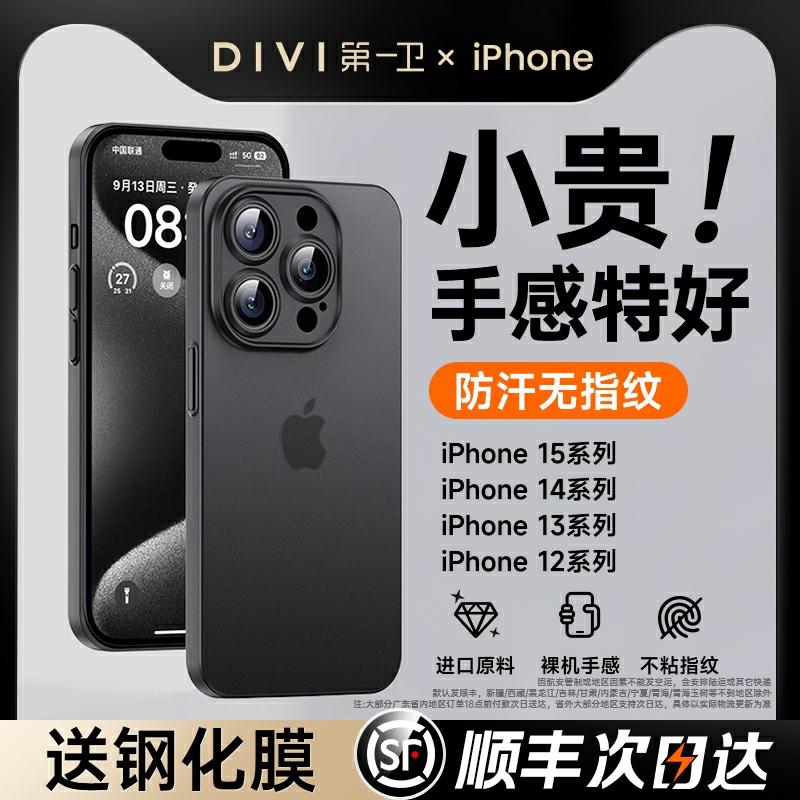 Carcasa Telefonului | Husă Pentru Iphone 15 De La Sf Express, Nouă, Mată, Ultra-Subțire, Transparentă, Din Silicon, Pentru Protecție 14 Plus, 13 Pro, Cu Un Design Simplu Și Elegant, Completă, Anti-Șoc, Pentru 11, Cu Ventilație Pentru Femei. Carcasa Telefonului Carcasa Telefonului