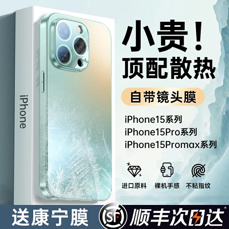 Carcasa Telefonului | Husă Pentru Telefon Apple Iphone 15 Pro Max, Cu Folie De Protecție Pentru Cameră, Model Nou, Protecție Împotriva Căderilor Pentru Vara 14 Pm, Husă De Protecție Elegantă Pentru Cupluri, Simplă Și Rafinată Pentru Bărbați Și Femei. Carcasa Telefonului Carcasa Telefonului