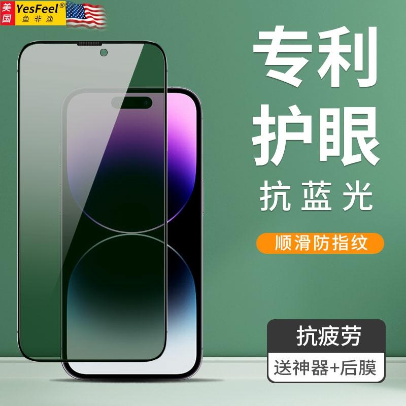 Folie De Protecție Pentru Telefon | Folie De Sticlă Temperată Pentru Apple 14 Pro Max, Folie De Protecție Pentru Iphone 13, Folie Anti-Vizualizare Pentru Protecția Ochilor, Folie Pentru 15 Pro, Folie De Protecție Împotriva Căderilor, Folie Verde Pentru 12, Folie Pentru Telefon 11, Folie Anti-Lumină Albastră, Folie Hd Cu Ecran Complet Pentru Xr, Protecție Pentru Difuzor, Protecție Împotriva Prafului Și Furtului. Folie De Protecție Pentru Telefon Folie De Protecție Pentru Telefon