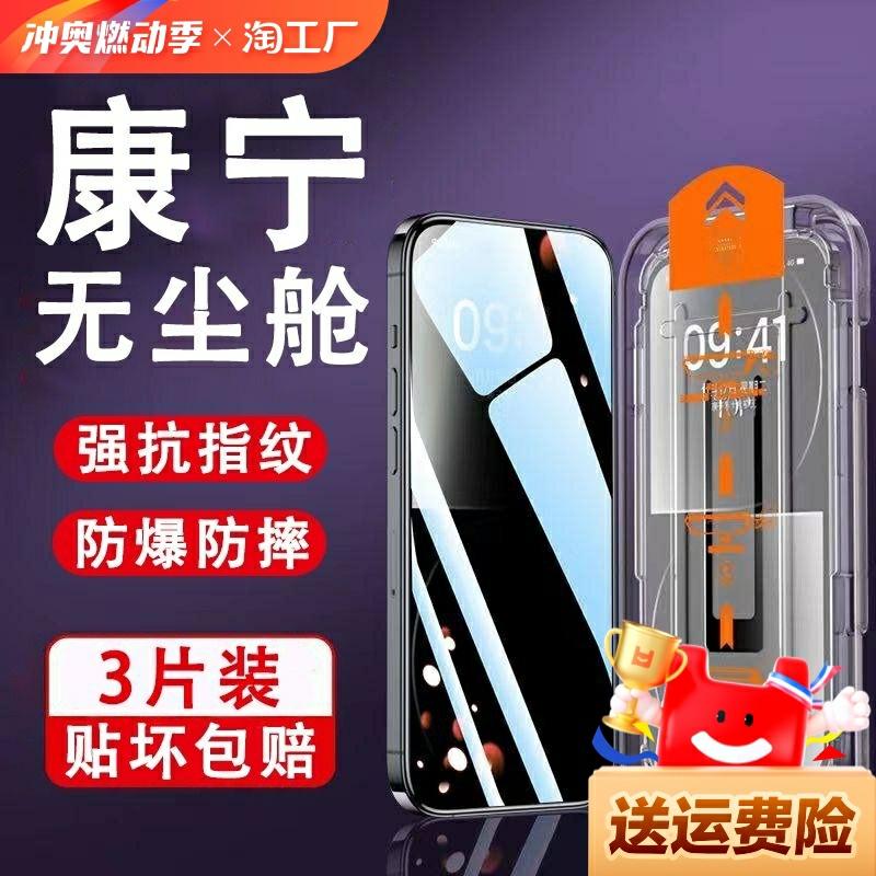 Folie De Protecție Pentru Telefon | Folii De Protecție Anti-Spion Pentru Iphone 12, Iphone 14, Iphone 15 Pro Max, Fără Praf, Pentru Modelele 11/13 Pro, Folie Completă Pentru Xr, Protecție Anti-Spion Pentru Xs Max, Rezistentă La Cădere, Aplicare Rapidă, Folie Cu Protecție Împotriva Luminii Albastre, Hd. Folie De Protecție Pentru Telefon Folie De Protecție Pentru Telefon