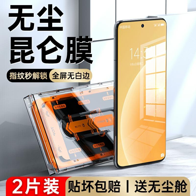 Folie De Protecție Pentru Telefon | Folii De Protecție Din Sticlă Pentru Meizu 20 Pro, Fără Praf, Cutie De Aplicare Rapidă Pentru Telefonul Meizu 20, Folie Completă, Transparentă, Cu Acoperire Totală Pentru Meizu 20C, Fără Margini Albe, Folie De Protecție Cu Margini Rotunjite, Ultrasonică. Folie De Protecție Pentru Telefon Folie De Protecție Pentru Telefon