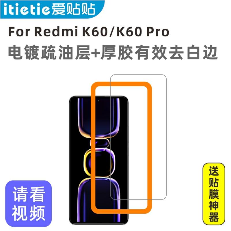 Folie De Protecție Pentru Telefon | Folii De Sticlă Temperată Pentru Redmi K60, Folie De Protecție Fără Găuri Pentru Redmi K60 Pro, Cu Acoperire Completă, Strat De Electroplatinare Rezistent La Amprente. Folie De Protecție Pentru Telefon Folie De Protecție Pentru Telefon