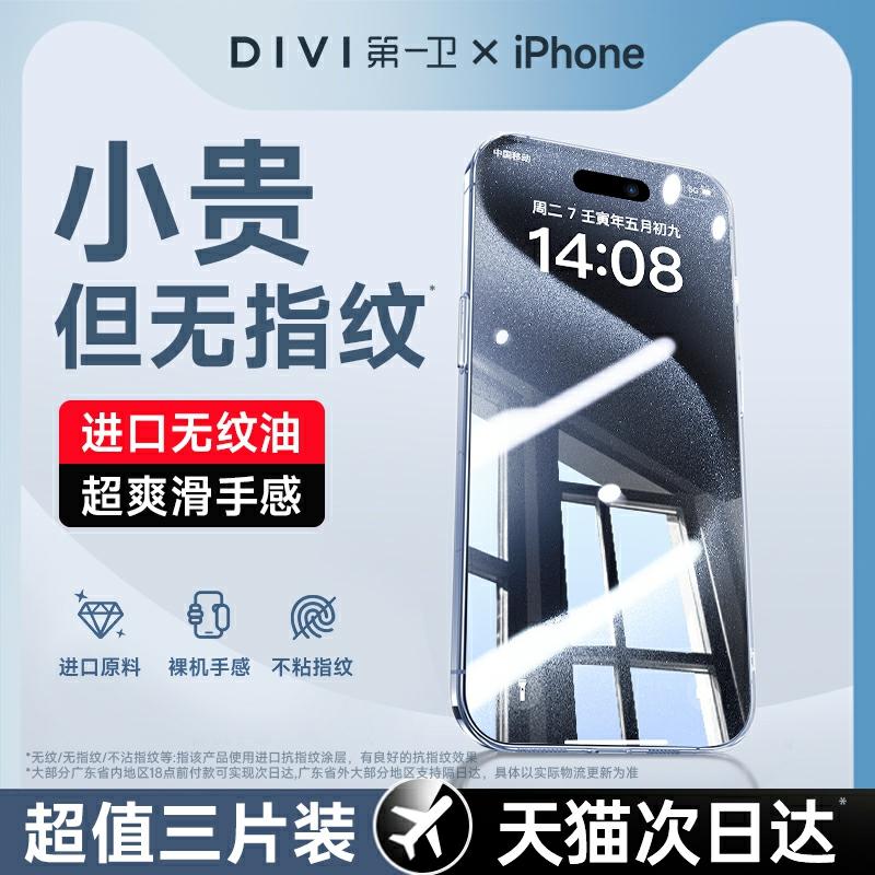 Folie De Protecție Pentru Telefon | Peliculă De Protecție Din Sticlă Pentru Iphone 15, Compatibilă Cu Modelele Iphone 14/13, Noua Peliculă Pentru Iphone 12, Protecție Completă Pentru 15 Pro Max, Anti-Șoc Pentru Iphone 11, Folie Pentru Ecran Xs, Folie Pentru Xr, Protecție Pentru Difuzor, Anti-Praf Pentru Plus, Rezistentă La Amprente Pentru Pm. Folie De Protecție Pentru Telefon Folie De Protecție Pentru Telefon