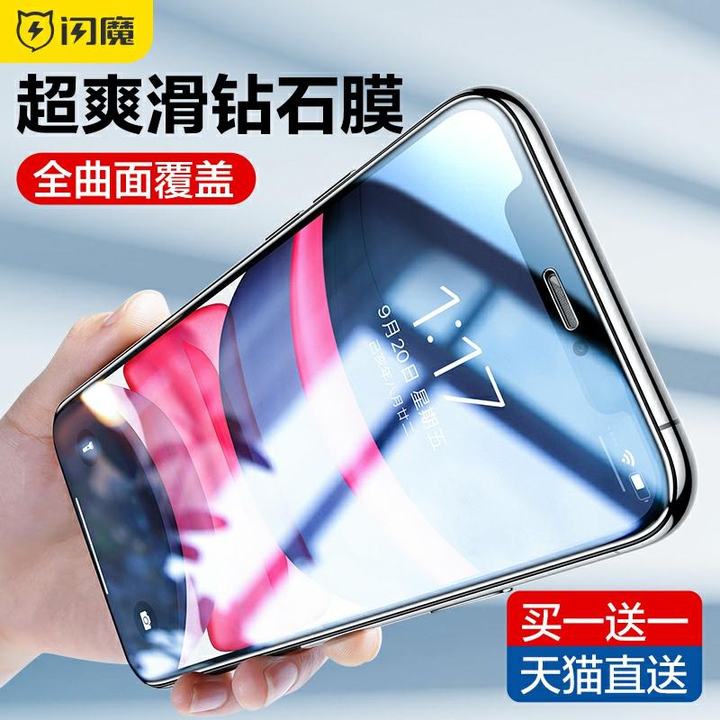 Folie De Protecție Pentru Telefon | Peliculă De Protecție Din Sticlă Temperată Pentru Iphone 11, Iphone 11 Pro Max, Iphone Xr, Iphone 12, Iphone Xs, Iphone 12 Pro, Cu Margini Complete, Rezistentă La Șocuri, Anti-Praf, Anti-Explozie, Cu Protecție Împotriva Luminii Albastre. Folie De Protecție Pentru Telefon Folie De Protecție Pentru Telefon