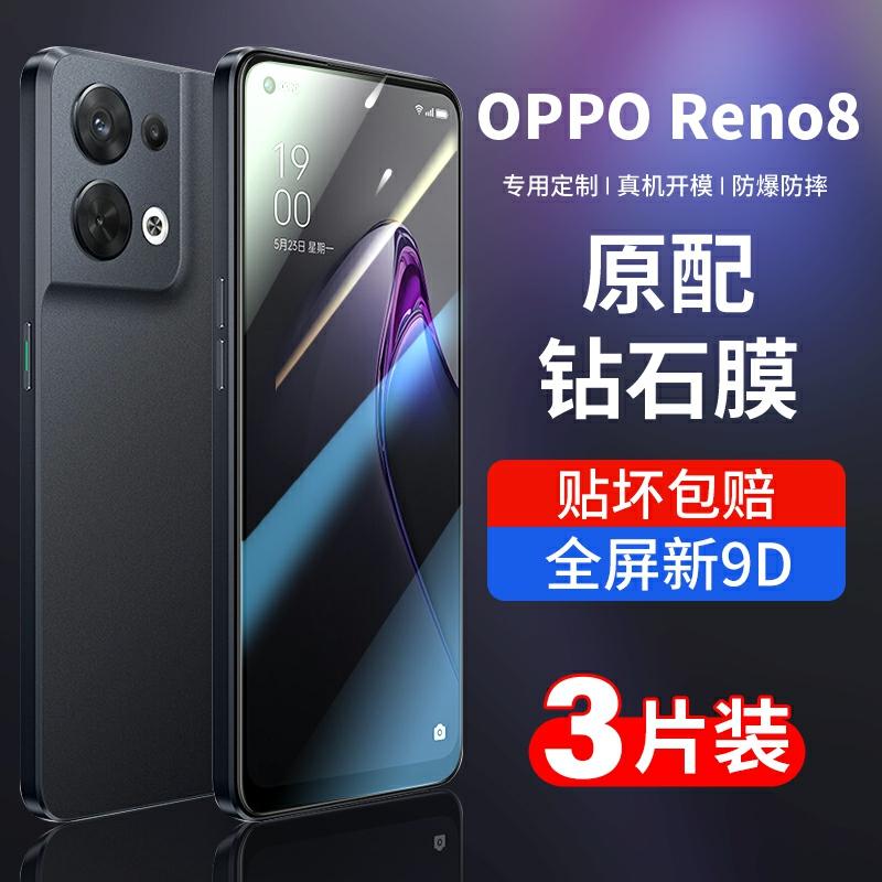 Folie De Protecție Pentru Telefon | Peliculă De Protecție Din Sticlă Temperată Pentru Oppo Reno8 Și Reno8 Pro – Folie De Protecție Completă Pentru Telefon Oppo, Antișoc, Pentru Reno8 Pro+ 5G, Folie De Protecție Anti-Spion, Cu Acoperire Totală, Protecție Oppo Reno, Rezistentă La Lumina Albastră, Anti-Explozie, Model Nou. Folie De Protecție Pentru Telefon Folie De Protecție Pentru Telefon