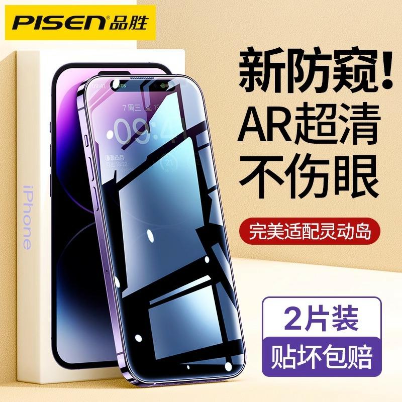 Folie De Protecție Pentru Telefon | Peliculă Din Sticlă Temperată Anti-Spion Pentru Iphone 15 Pro Max, Rezistentă La Amprente, Compatibilă Cu Iphone 15 Pro/14 Pro Max, Peliculă Pentru Iphone 13 Pro, Protecție Anti-Spion Pentru Plus, Folie Completă Pentru Iphone 12 Mini/11/Xs, Protecție Pentru Xr, Rezistentă La Șocuri. Folie De Protecție Pentru Telefon Folie De Protecție Pentru Telefon