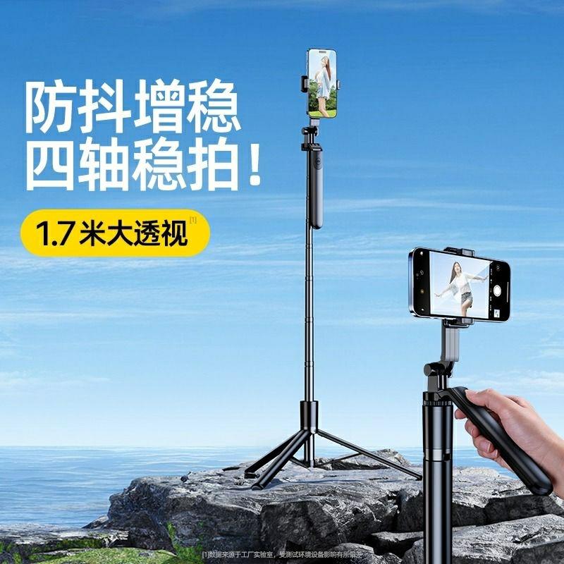 Suport Pentru Telefon Mobil | Baton De Selfie Nou 2024, Suport De Telefon Universal Cu Trepied Rotativ La 360 De Grade, Stabilizator Cu Patru Axe, Suport Pentru Fotografii, Suport De Selfie Cu Stabilizare Pentru Călătorii, Portabil, Multifunctional, Instrument Ideal Pentru Live Streaming. Suport Pentru Telefon Mobil Suport Pentru Telefon Mobil