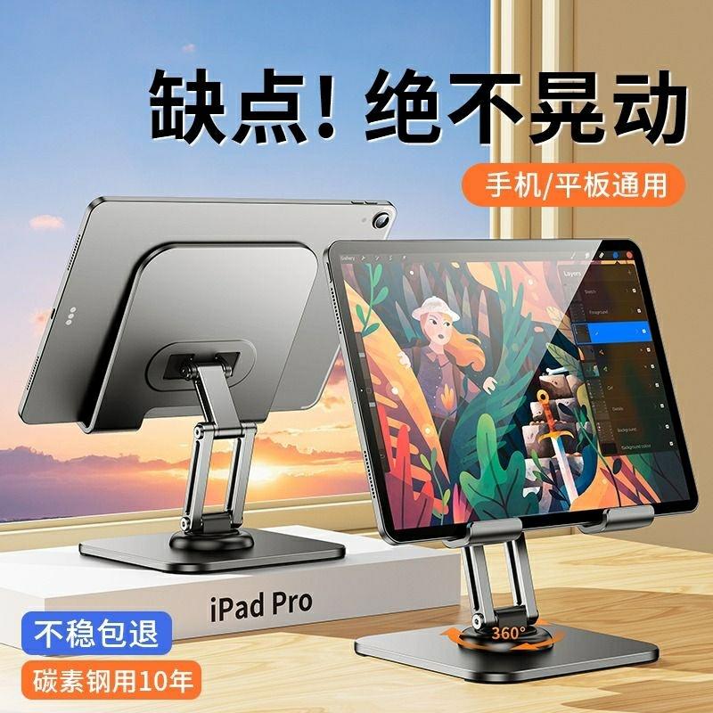 Suport Pentru Telefon Mobil | Suport Pentru Tabletă Ipad, Suport De Birou Pentru Tabletă, Special Conceput Pentru Tablete, Ajustabil, Rotire De 360 De Grade, Suport Padpro 2024, Suport Pentru Live Streaming Și Cursuri Online, Suport Multifuncțional Pliabil Pentru Telefon, Înălțat Pentru Noptieră. Suport Pentru Telefon Mobil Suport Pentru Telefon Mobil