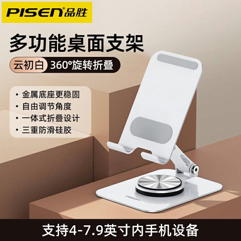 Suport Pentru Telefon Mobil | Suport Pentru Telefon Și Tabletă Pisen, Rotire De 360 De Grade, Suport De Birou Pentru Ipad, Ideal Pentru Live Streaming, Vizionare De Seriale, Suport Reglabil Și Pliabil Din Aluminiu, Perfect Pentru Citit Și Cursuri Online, Suport Universal Pro Pentru Utilizare Comodă. Suport Pentru Telefon Mobil Suport Pentru Telefon Mobil