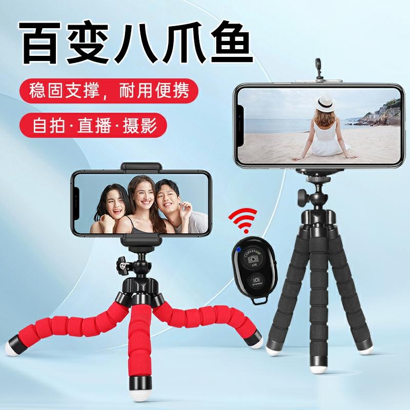 Suport Pentru Telefon Mobil | Suport Pentru Telefon Mobil Cu Control De La Distanță, Trepied Mini Pentru Exterior, Dispozitiv Portabil Pentru Fotografii, Un Gadget Esențial Pentru Live Streaming Și Selfie-Uri. Suport Pentru Telefon Mobil Suport Pentru Telefon Mobil