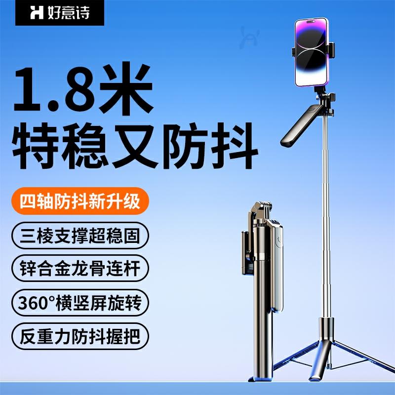 Suport Pentru Telefon Mobil | Trepied Mobil Cu Selfie Stick 4 Axe, Nou Model 2024, Suport Pentru Fotografii, Rotire La 360 De Grade, Stabilizator Multifuncțional, Suport De Mână Pentru Fotografii De Călătorie, Transmisie Live, Portabil Pentru Filmări, Universal. Suport Pentru Telefon Mobil Suport Pentru Telefon Mobil