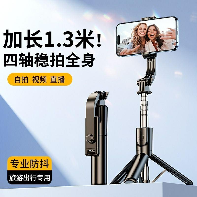 Suport Pentru Telefon Mobil | Trepied Pentru Selfie 2024, Suport Pentru Telefon Cu Rotire De 360 De Grade, Portabil Pentru Călătorii, Cu Telecomandă Bluetooth Integrată, Suport Pentru Livestreaming, Stabilizator Antizguduire, Ideal Pentru Filmări Vlog, Universal. Suport Pentru Telefon Mobil Suport Pentru Telefon Mobil