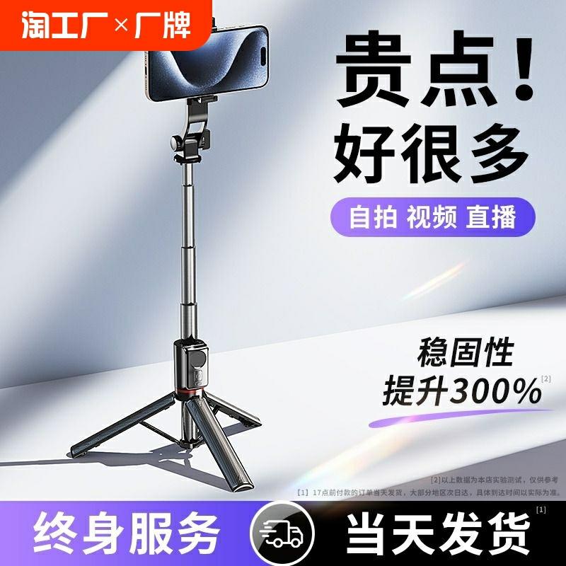 Suport Pentru Telefon Mobil | Trepied Portabil Cu Selfie Stick 2024, Suport Universal Pentru Telefon Cu Rotire La 360 De Grade, Ideal Pentru Fotografii, Live Streaming În Aer Liber, Lampă De Umplere Cu Bluetooth Pentru Filmări Vlog, Încărcare Și Fotografii De Sus. Suport Pentru Telefon Mobil Suport Pentru Telefon Mobil