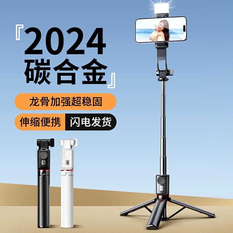 Suport Pentru Telefon Mobil | Trepied Portabil Pentru Selfie 2024, Cu Suport Pentru Telefon, Rotire La 360 De Grade, Ideal Pentru Călătorii, Live Streaming În Aer Liber, Cu Lampă De Iluminare Bluetooth Integrată Pentru Filmări Vlog. Suport Pentru Telefon Mobil Suport Pentru Telefon Mobil