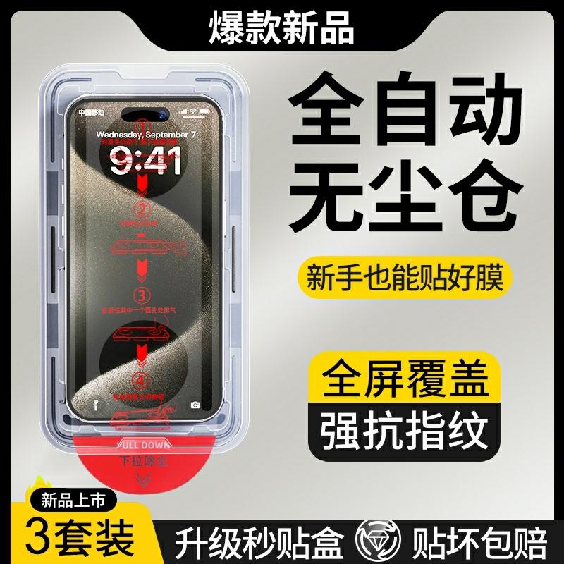 Folie De Protecție Pentru Telefon | Folii De Sticlă Temperată Pentru Iphone 15, Iphone 14 Pro Max, Iphone 13 Pro, Iphone 11 Pro, Iphone 12 Plus, Noul Model X, Protecție Anti-Spion Pentru Xr, Folie Completă Pentru Pm, Protecție Împotriva Prafului Pentru Xs Max, Protecție Împotriva Căderilor Pentru Xs, Protecție Pentru Ss. Folie De Protecție Pentru Telefon Folie De Protecție Pentru Telefon